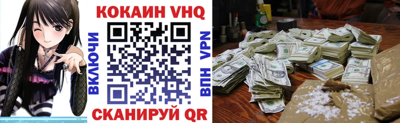 Cocaine VHQ  Похвистнево 