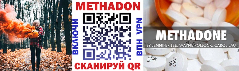 как найти наркотики  Похвистнево  МЕТАДОН VHQ 